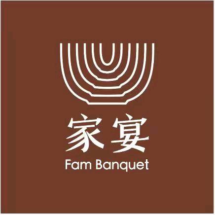 观度家宴·松阳