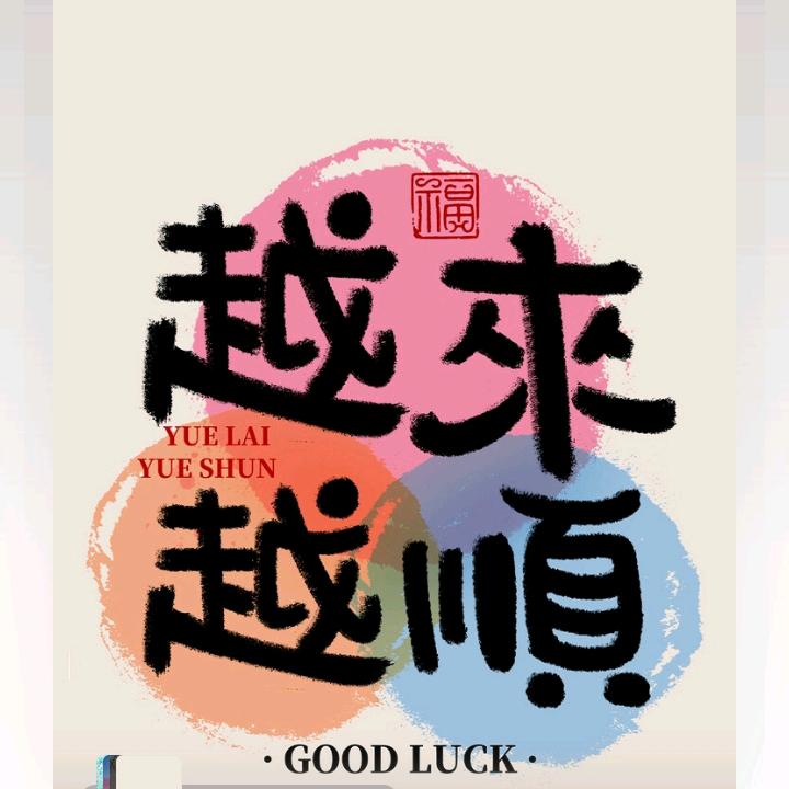 白白胖胖潜力股