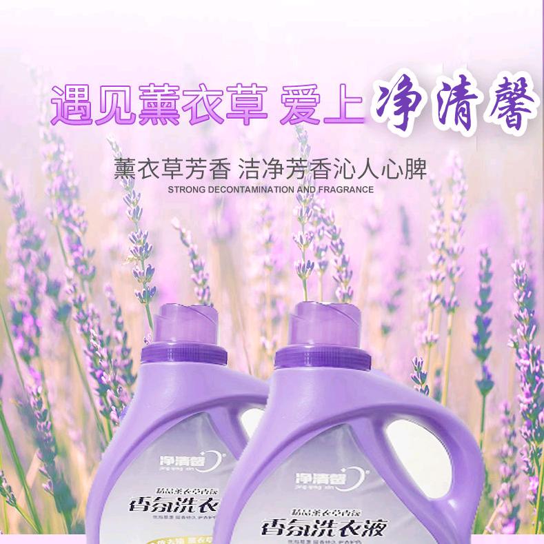 韩亮【长子后坪村净清馨洗衣液厂】