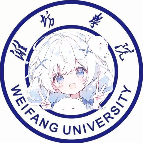 潍坊学院校园墙