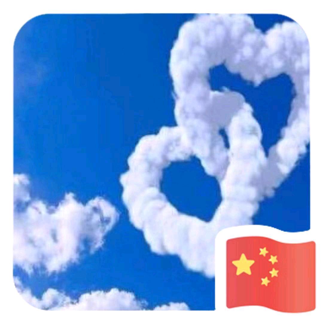 妳是莪心裡的一首歌🌈