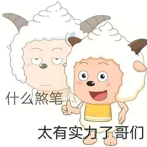 好运洋洋