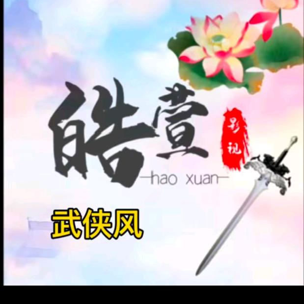 金仔影视