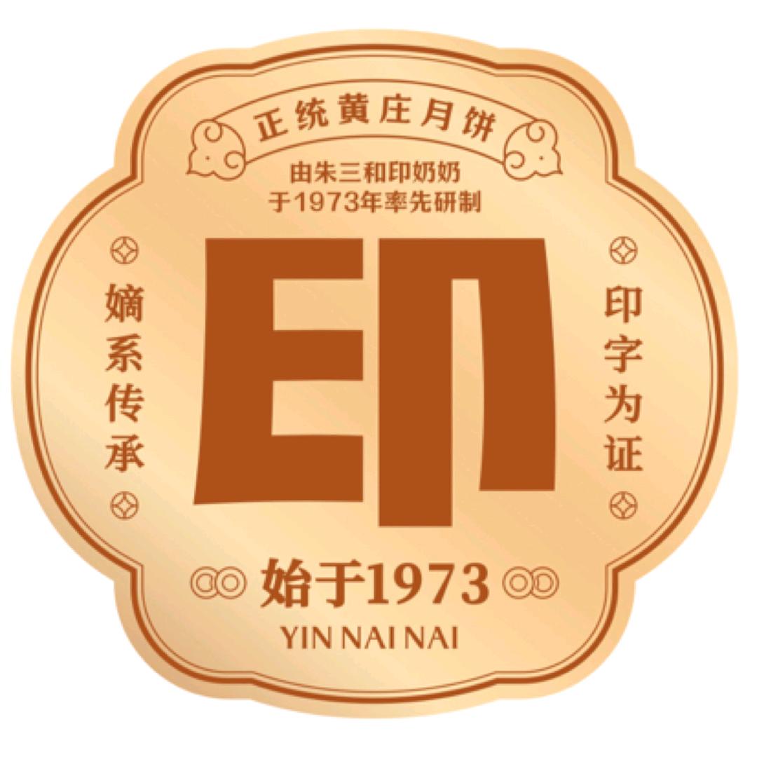 印奶奶月饼官方号