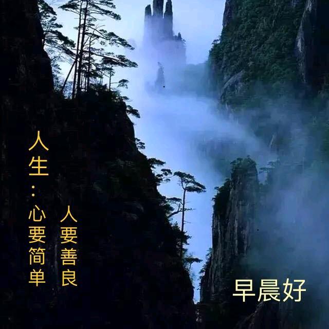 知足常乐。
