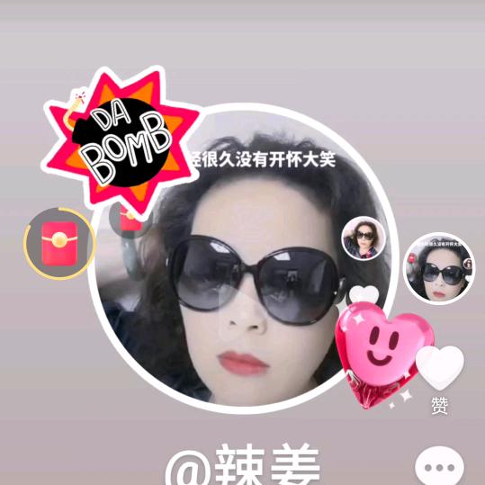 辣姜
