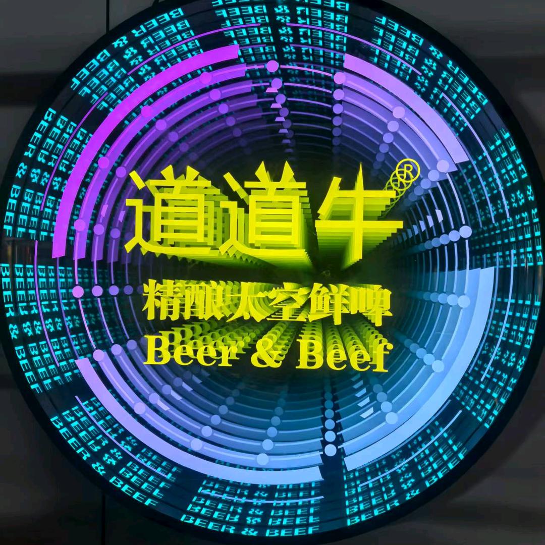 道道牛峡山精酿烤牛老廖