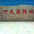 一步一个脚印脚踏实地。