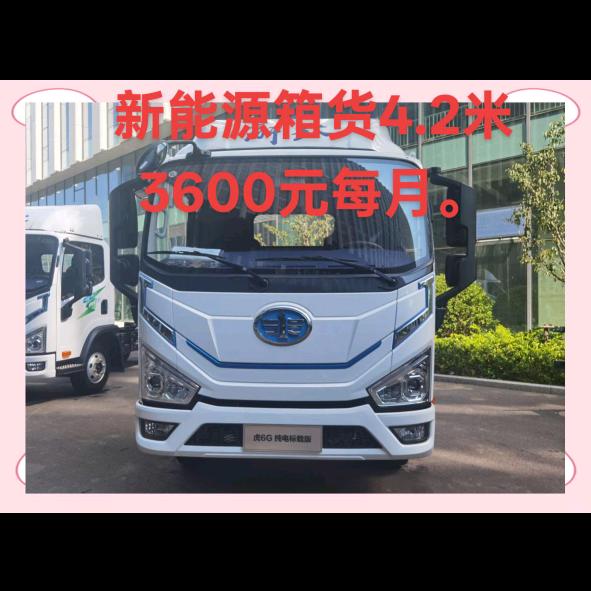 辽宁地区箱货租赁最低胖子肥肥