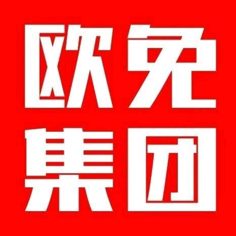 欧免优选