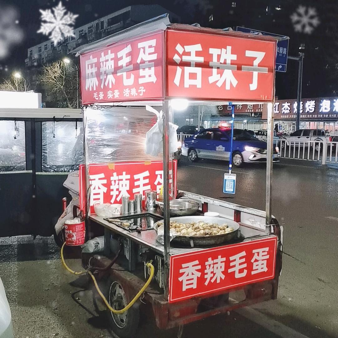 平顶山香辣毛蛋