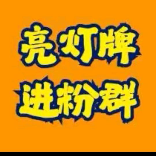 冠住❤️+加芬裙❤️＝起飞❤️