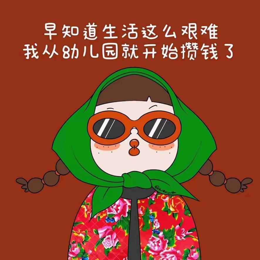 刚刚好好物