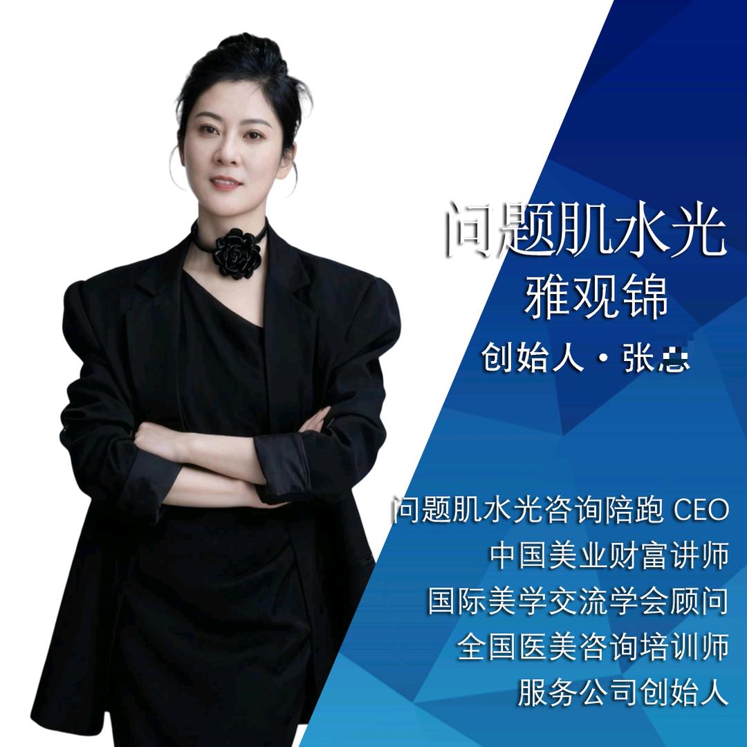 雅观锦问题水光