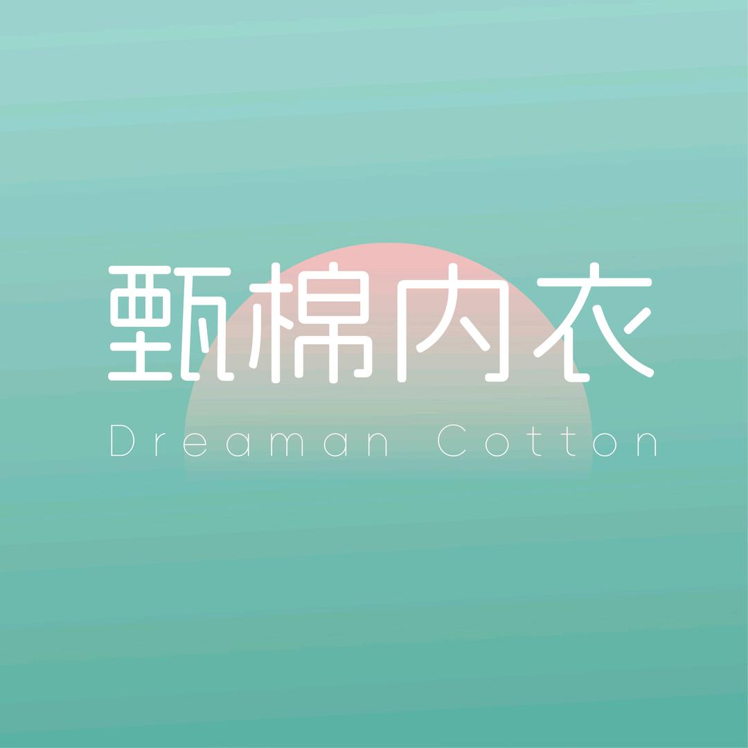 甄棉居家店