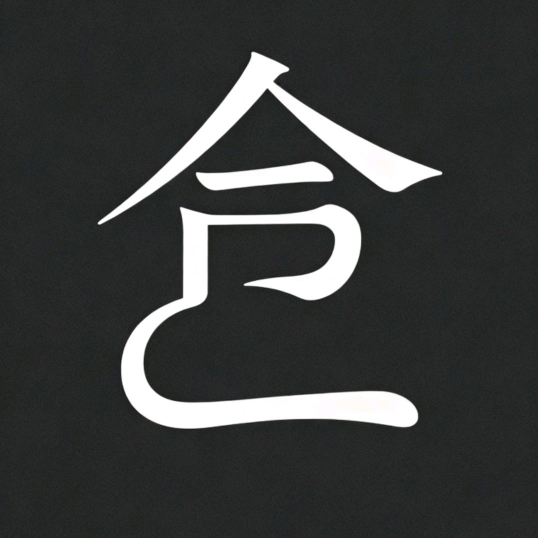 合一擦擦