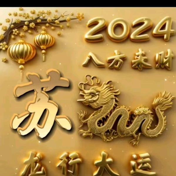 菏泽苏哥
