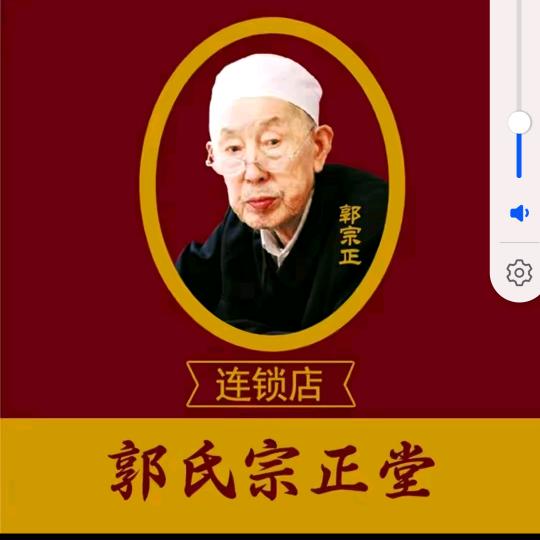 郭氏宗正堂武汉