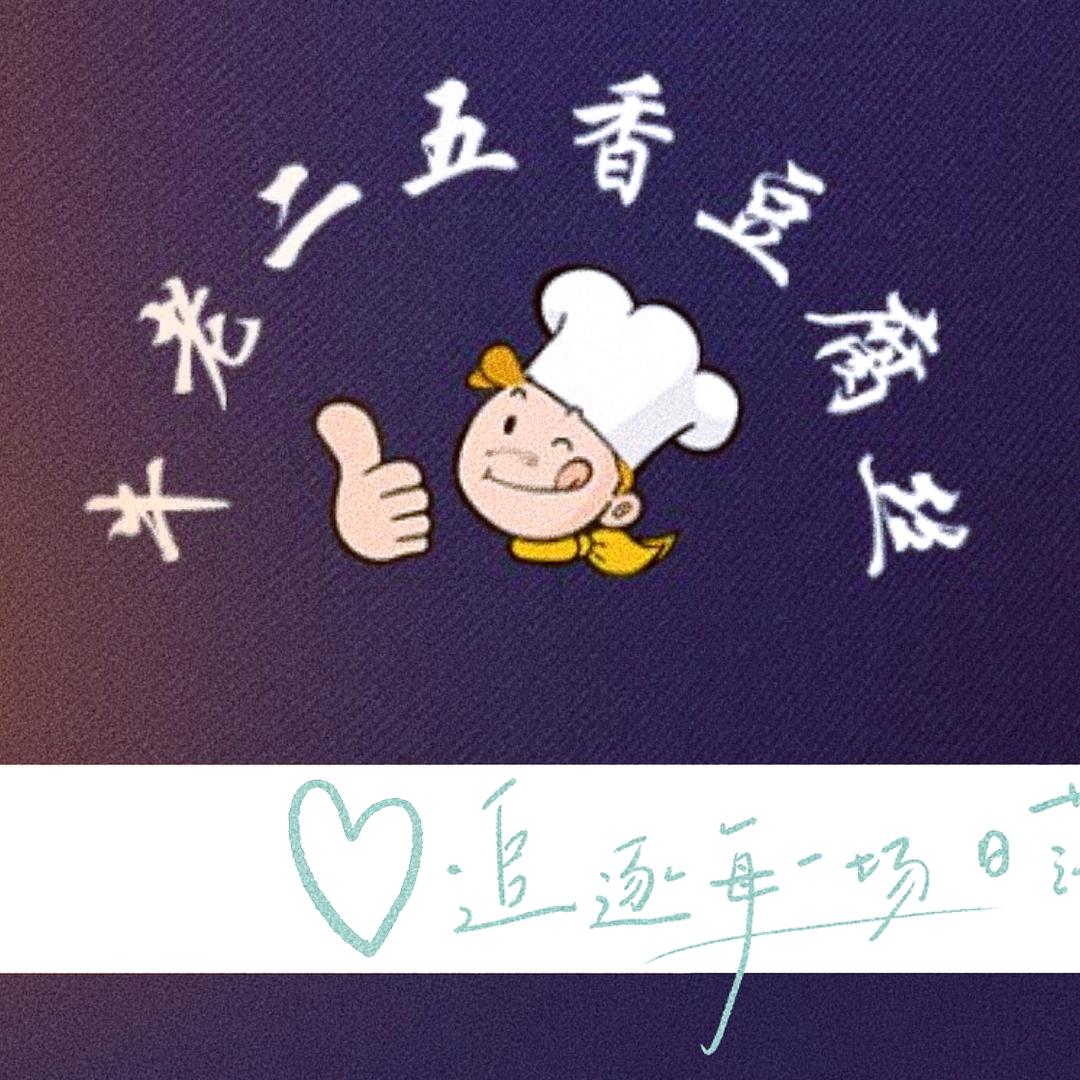 永城市牛老二豆制品店