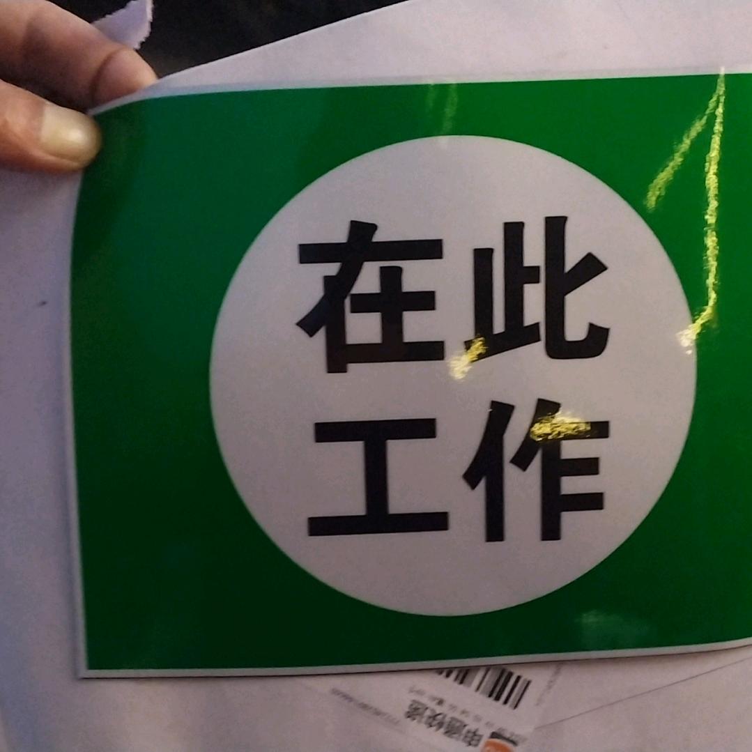 @正@