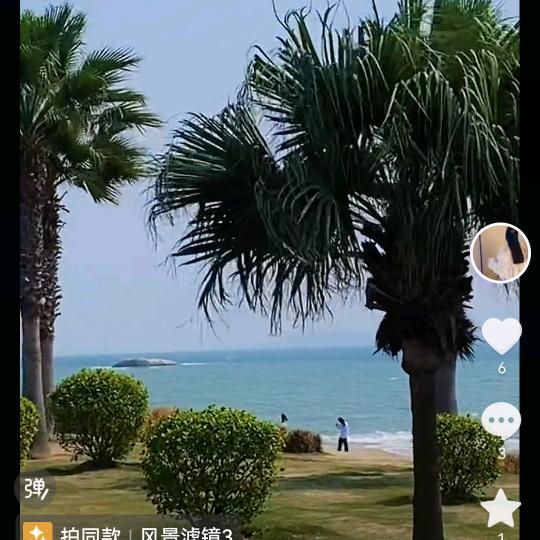雷瑶