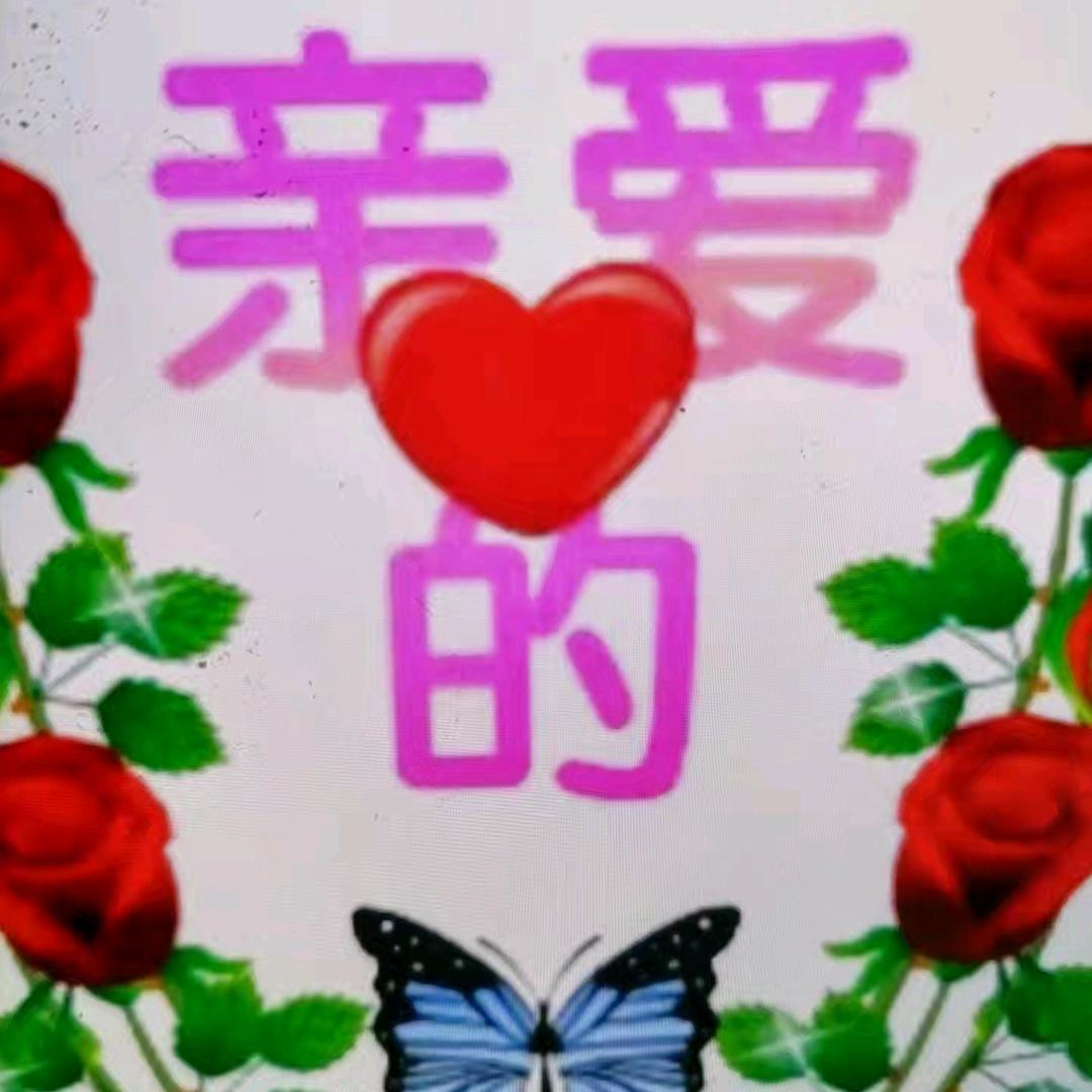 我很喜欢你