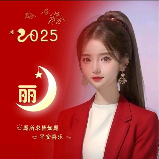 ❤️幸运❤️相随❤️