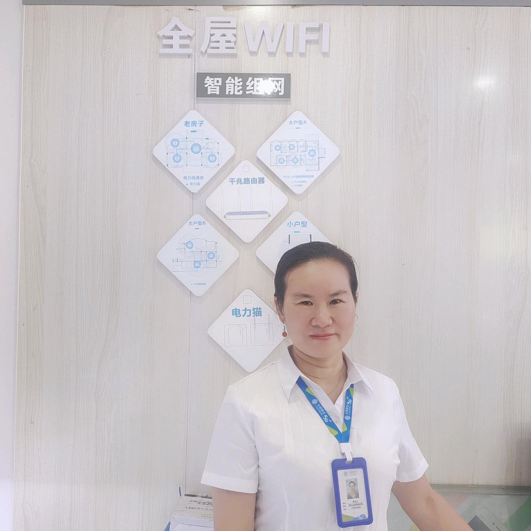 自贡移动五星通讯