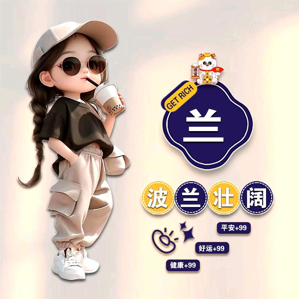💐乐天派💐