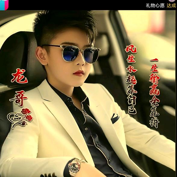 阿龙