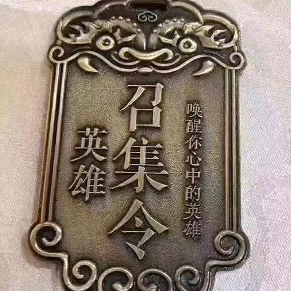 将军令（永）