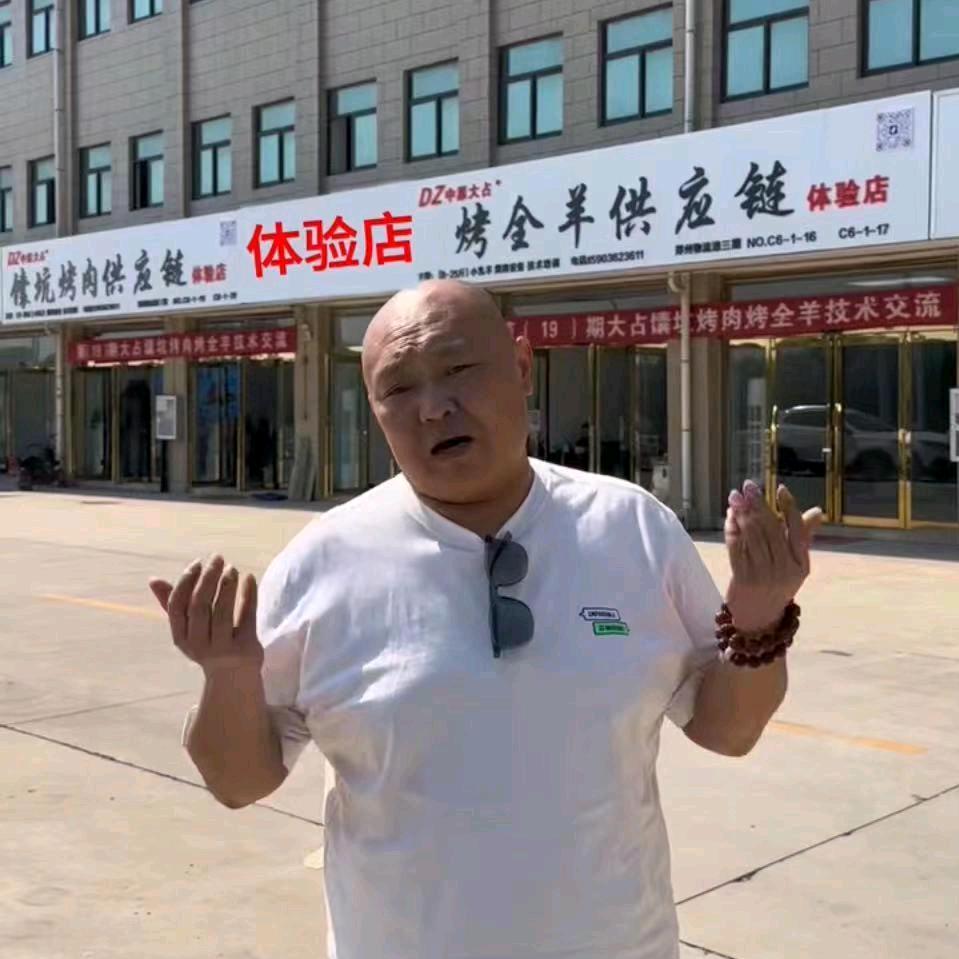 郑州大占烧烤料