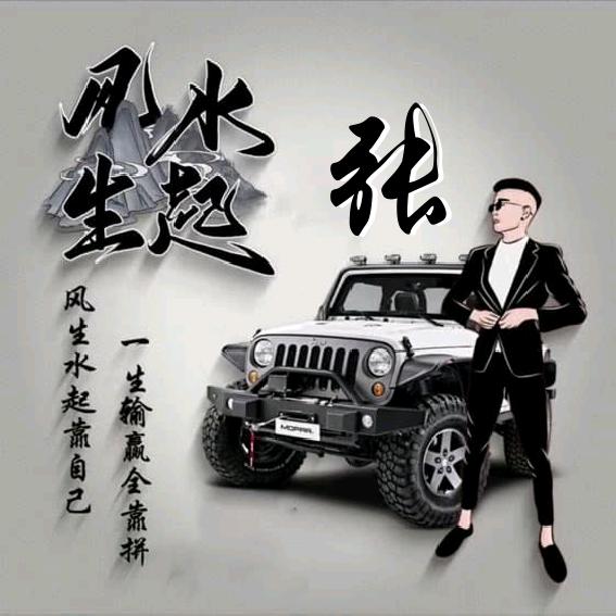 $骑着蜗牛🐌看世界★@