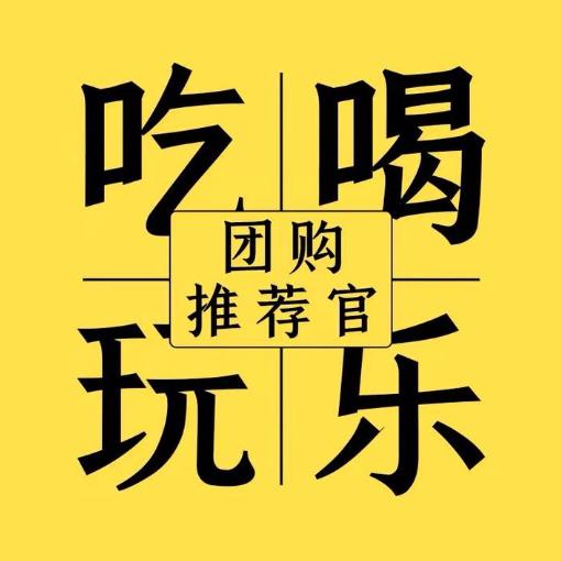 团购达人