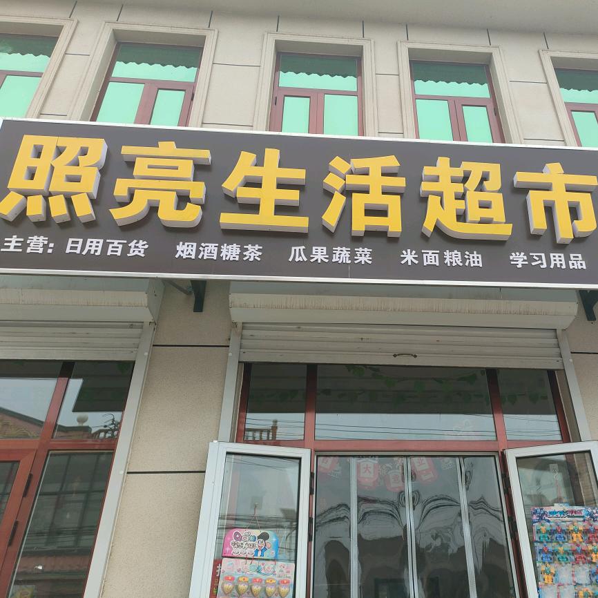 阿珠