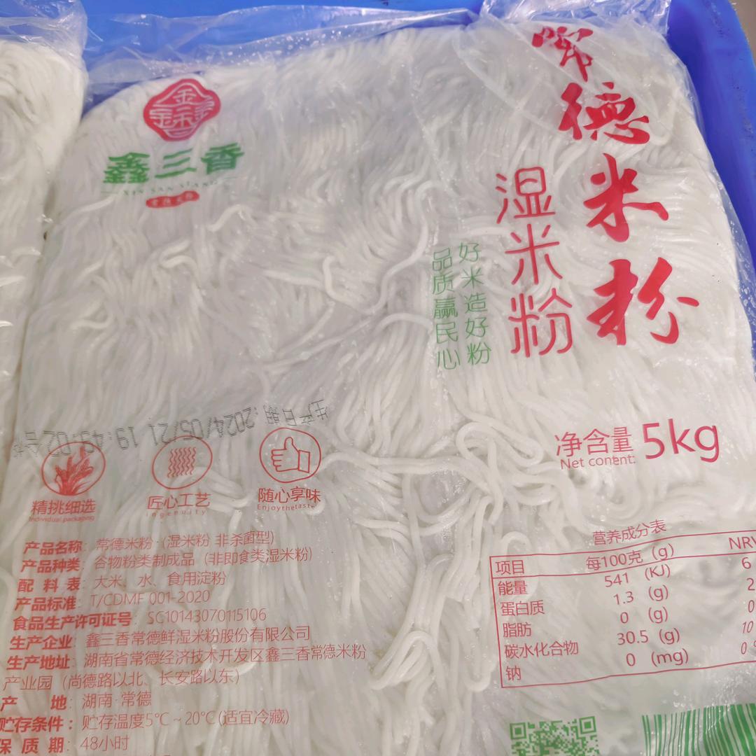 常德米粉～长沙专配