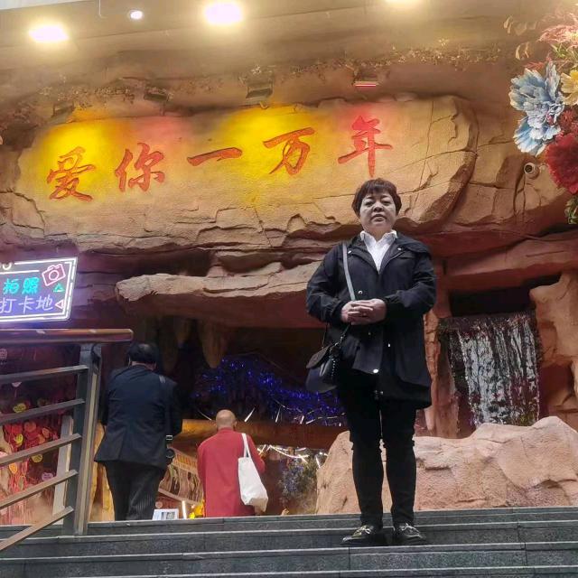 富贵吉祥