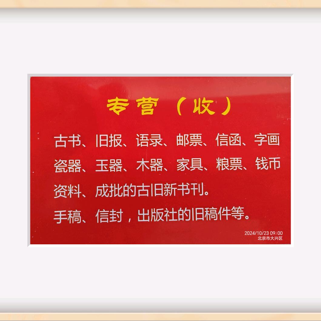 旧书纸片小店