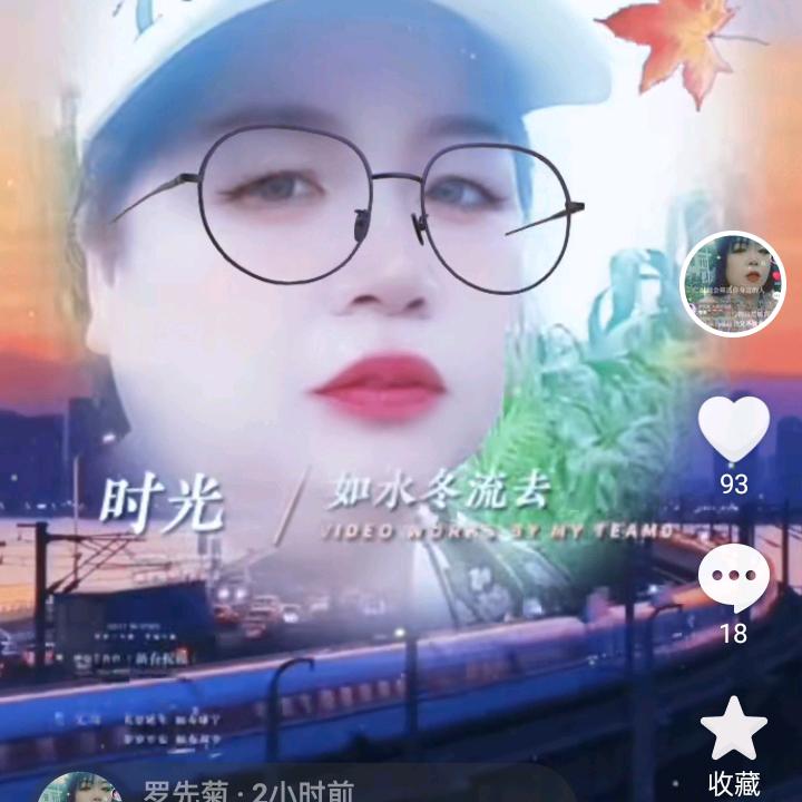 罗先菊