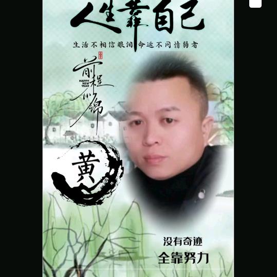 🔥俊哥🌹✊✊