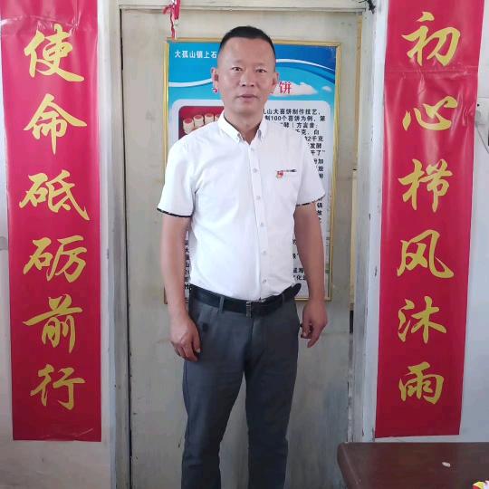 乳山上刘家(共享村庄）红书记
