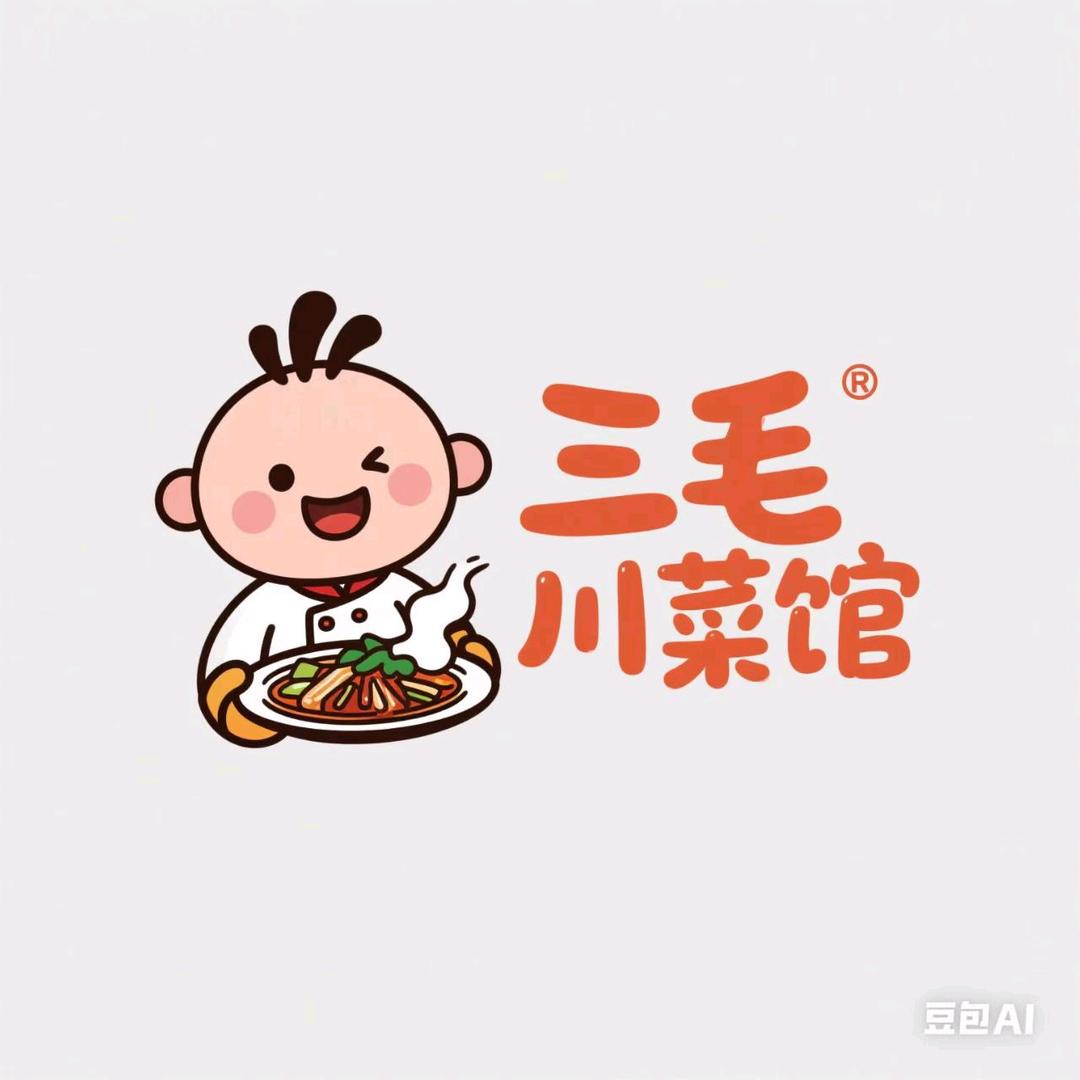 三毛川菜馆