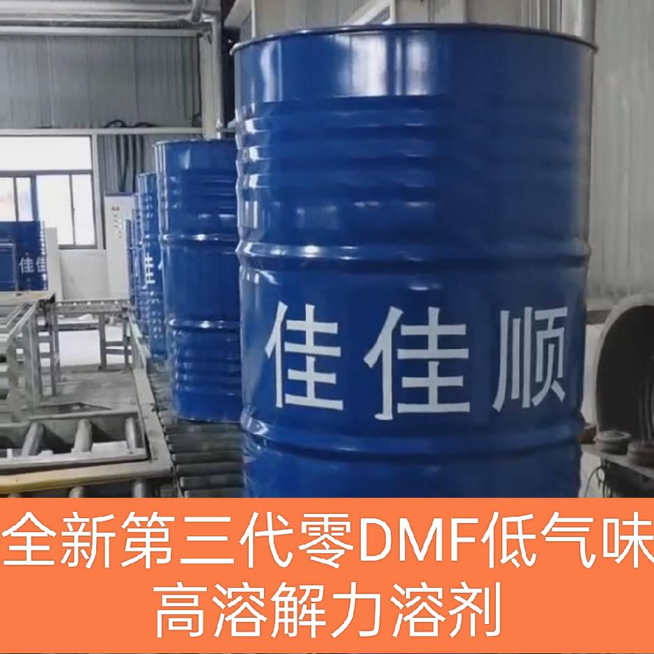 美运通影音  佳佳顺溶剂