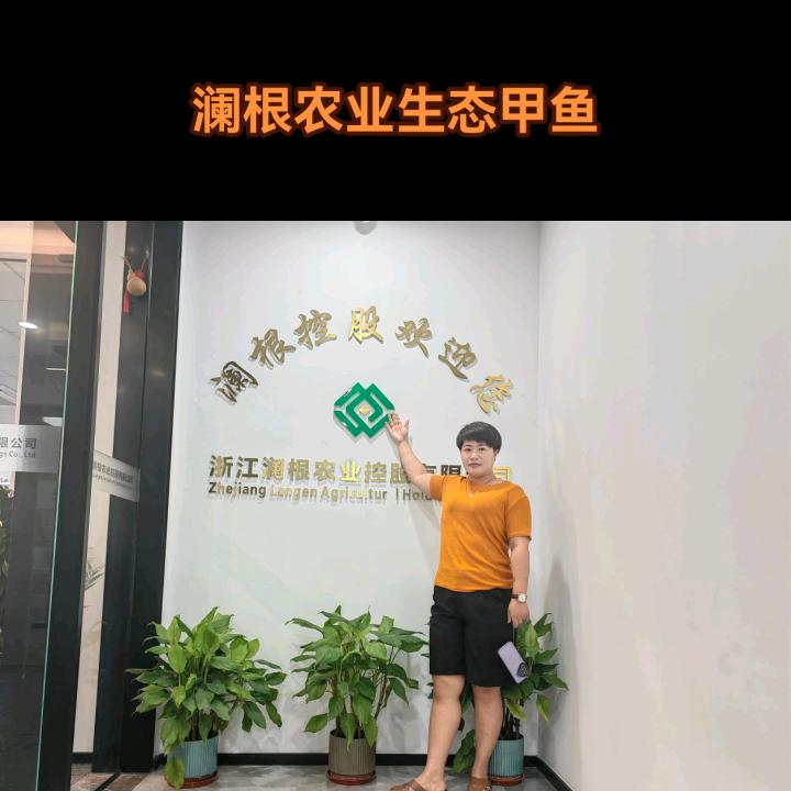 澜根农业生态甲鱼