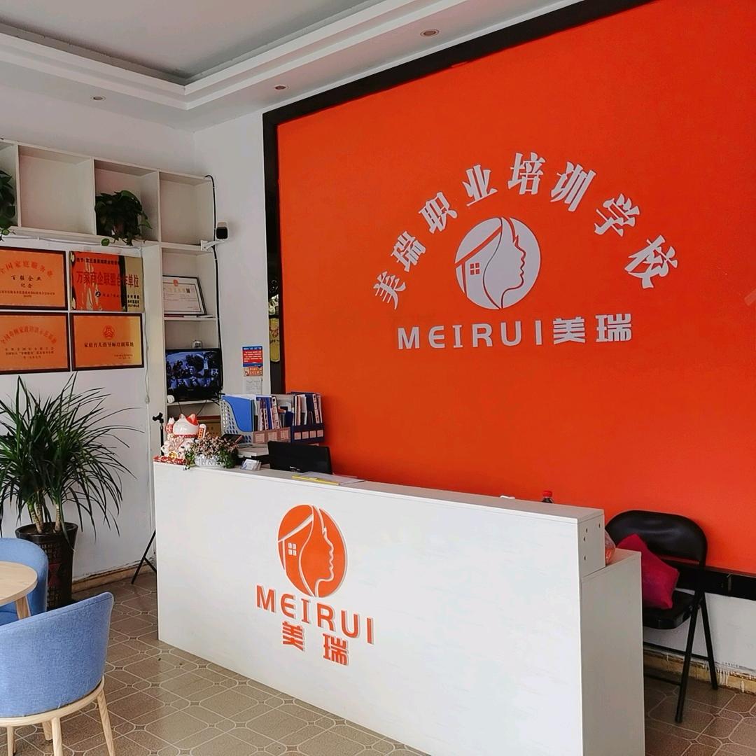 沈丘美瑞职业培训学校