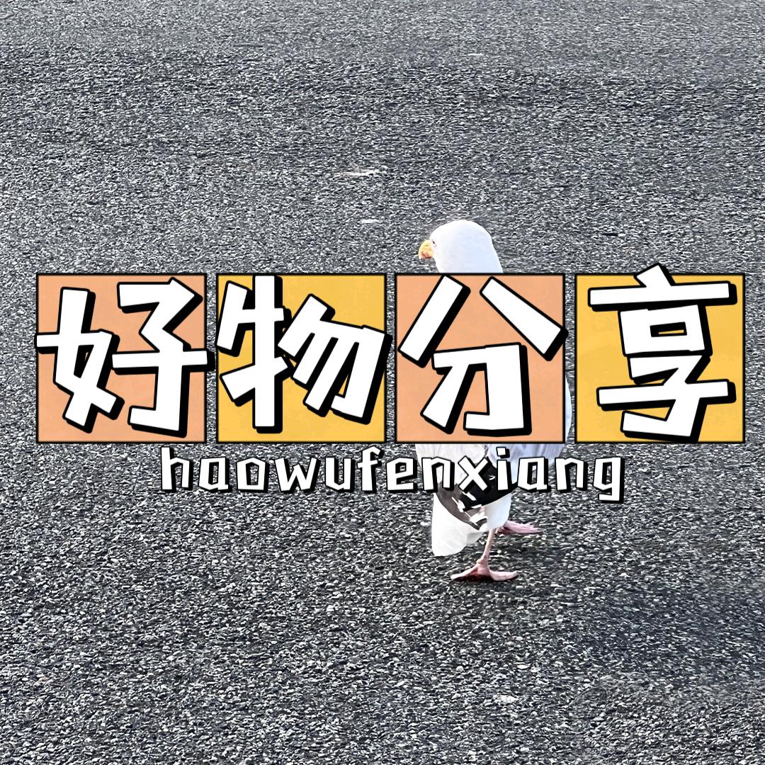 沃丰臻品优选