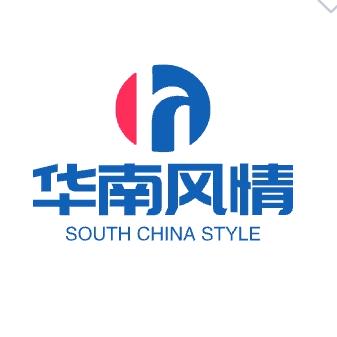 @华南风情