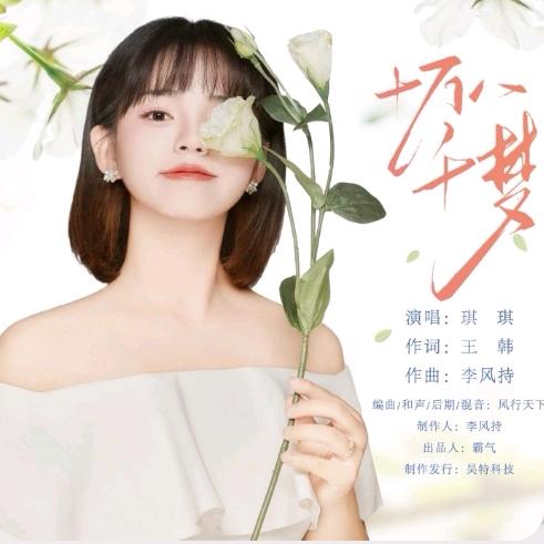 💞琪⁵²⁷⁷琪💞
