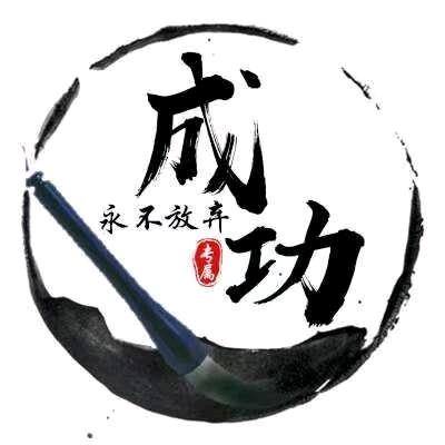 为伊执手