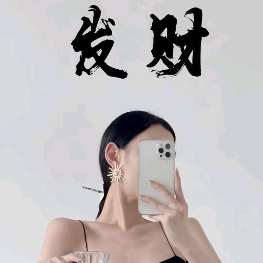 炫朝萍萍好物号